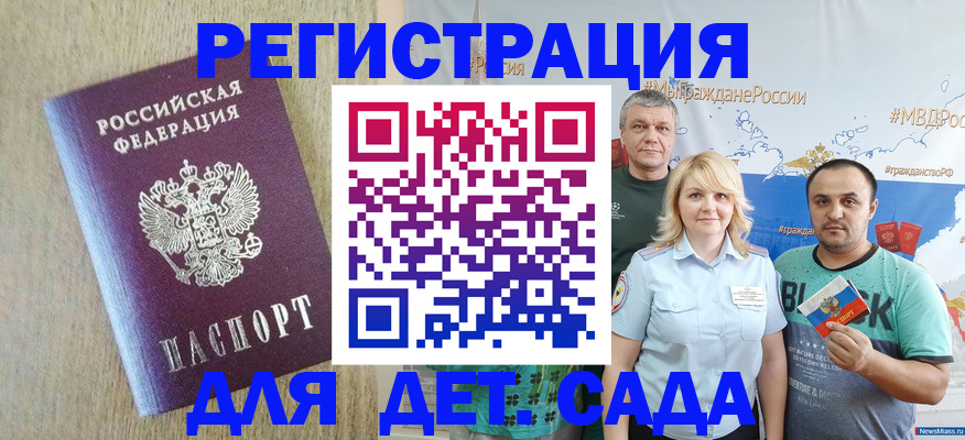 прописка для военкомата в Никольском