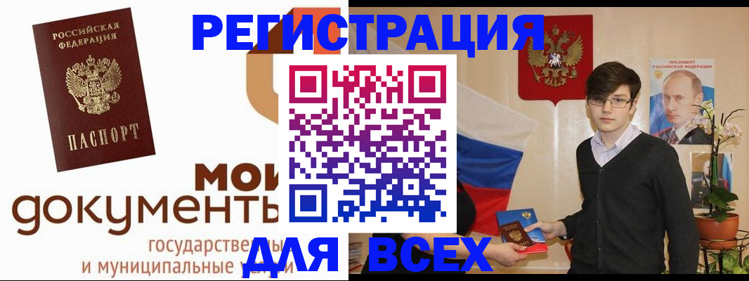 временная регистрация адрес в Никольском