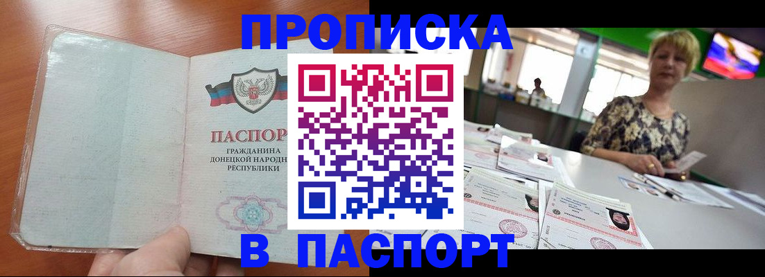прописка в квартире в Никольском