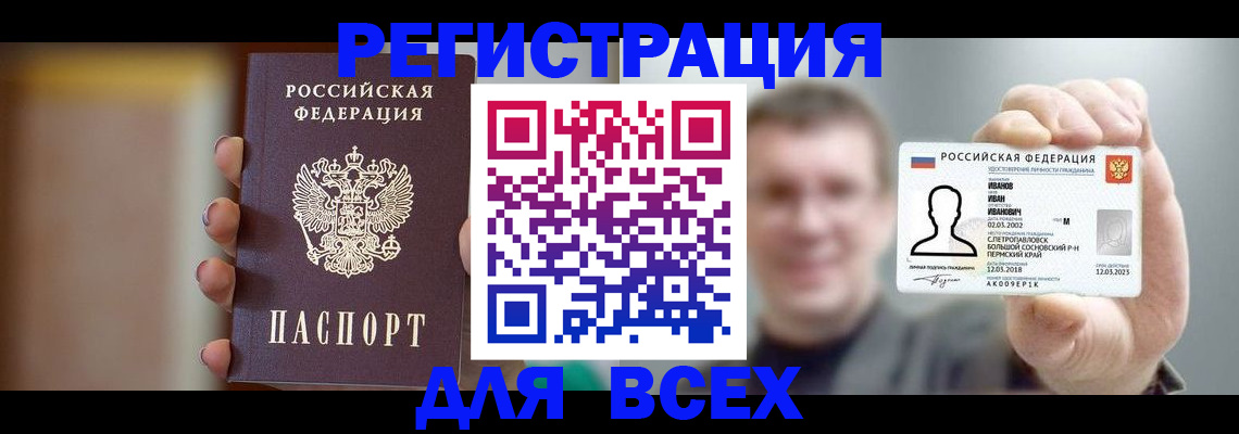 прописка паспорт в Никольском