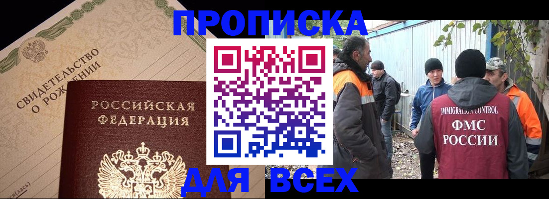 регистрация в Никольском